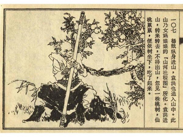 經典故事—封神演義—楊戩除怪