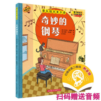 上音社做了個獨家品牌，讓孩子愛上音樂知識，而且永遠不孤單