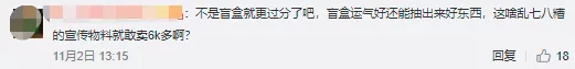 6000元拆出一堆“破爛”,奢侈品禮盒正在收割年輕人 6000元拆出一堆“破爛”,奢侈品禮盒正在收割年輕人