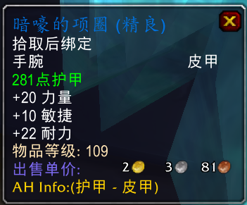 魔獸懷舊服第一階段熊t裝備推薦