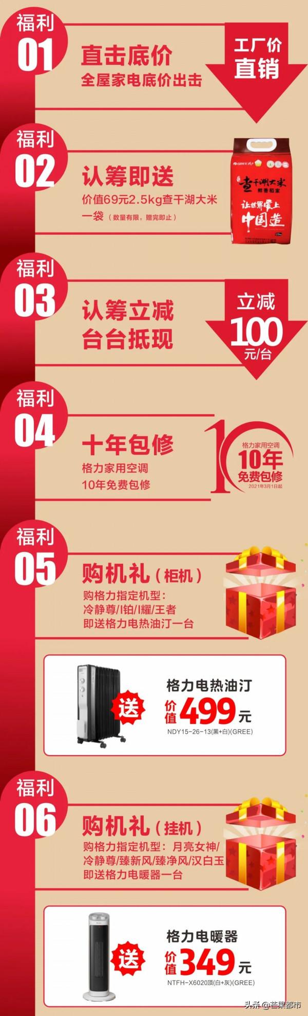 第七屆#格力電器工廠巡展#福利加碼！11大工廠福利不容錯過