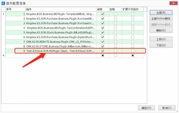 金蝶雲星空外掛實戰開發-新手保姆級教程-表單外掛 金蝶雲星空外掛實戰開發-新手保姆級教程-表單外掛