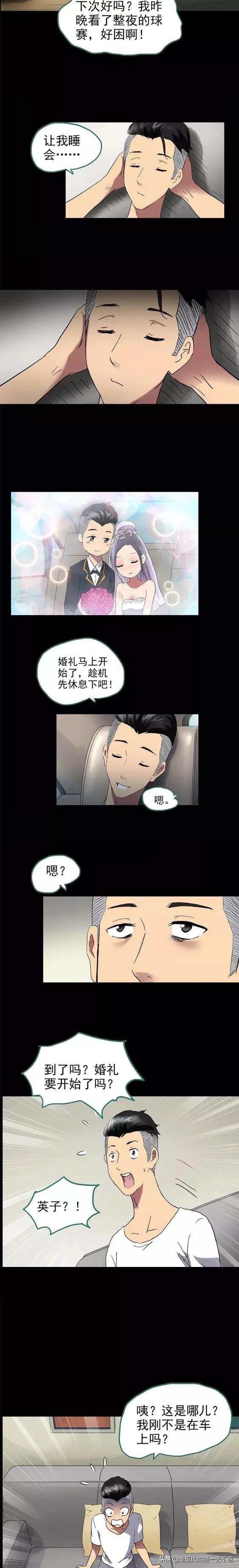 漫畫:麻藥綜合症 漫畫:麻藥綜合症