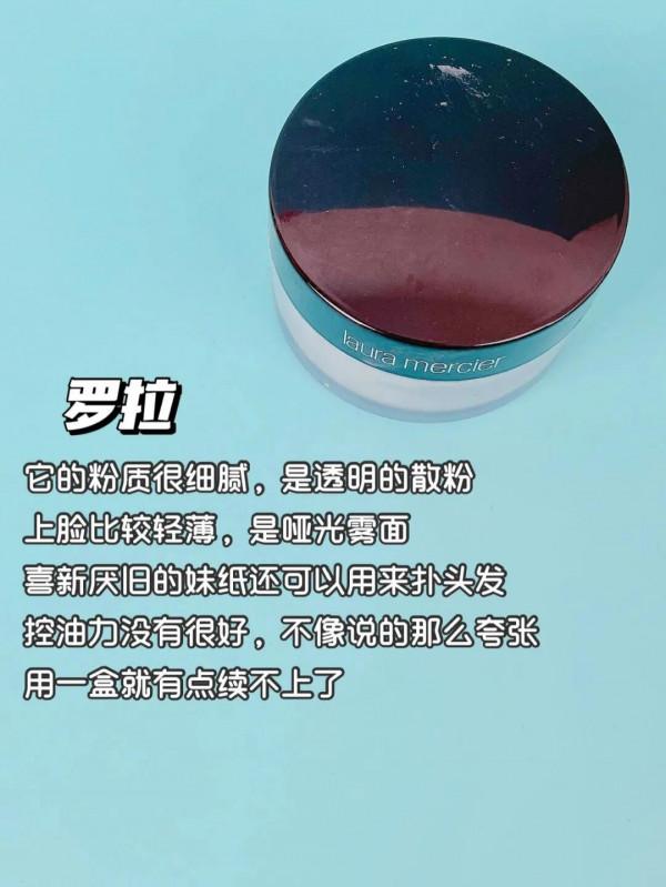 熱門控油定妝散粉推薦