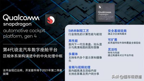 關注 | 比亞迪再曝高階MPV進展：會大大超越預期，晶片或好於8155