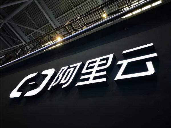 熱點資訊 | 企業 QQ 將停運、阿里雲將強化漏洞管理....