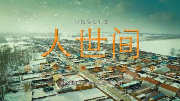 《人世間》：這是今年咖位最大的電視劇了嗎？42歲的殷桃成為看點