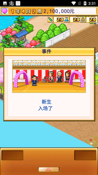 名門口袋學院2破解版 名門口袋學院2破解版