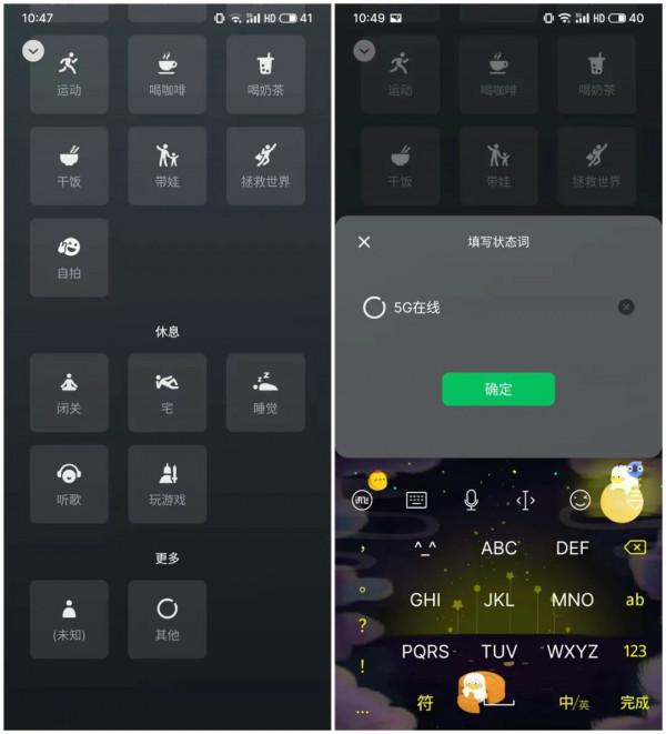微信可以顯示“5G線上”了,還能設定“離線”“忙碌”狀態 微信可以顯示“5G線上”了,還能設定“離線”“忙碌”狀態