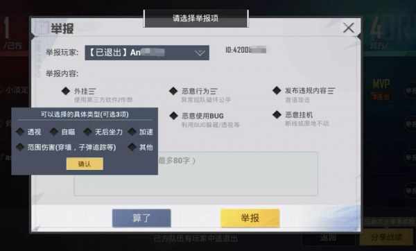 新版本爆料 | 戰鬥資訊迷霧系統啟動,降維打擊透視作弊 新版本爆料 | 戰鬥資訊迷霧系統啟動,降維打擊透視作弊