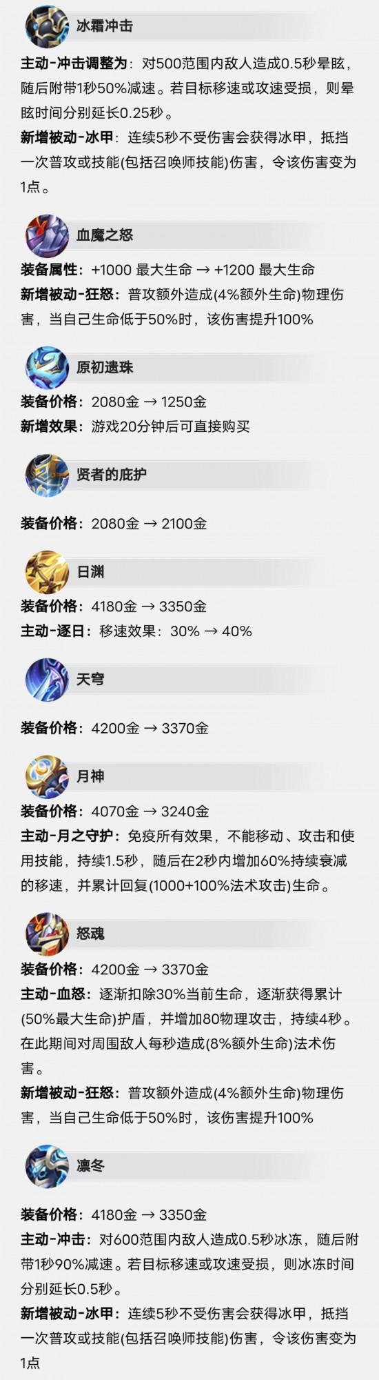 1月6日正式服/搶先服停機更新 S26正式開啟