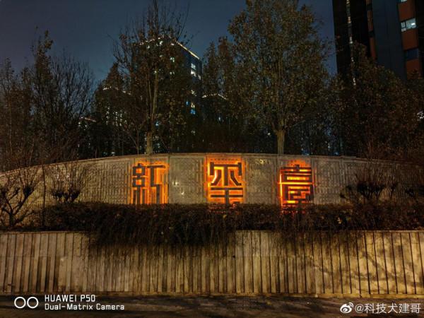 OPPO Reno7 Pro夜拍對比華為P50,你更喜歡誰的成像表現? OPPO Reno7 Pro夜拍對比華為P50,你更喜歡誰的成像表現?