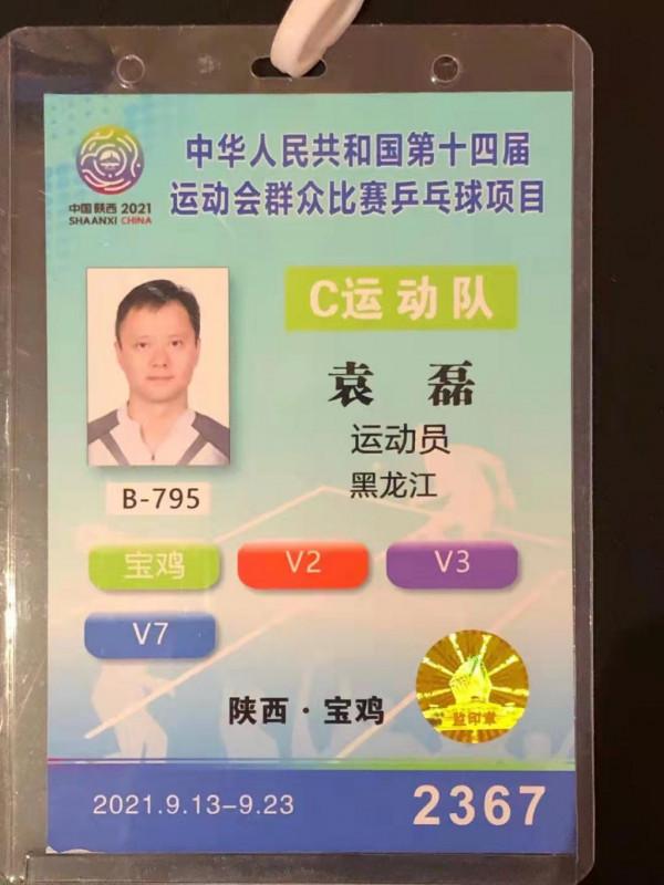 不拿金牌的“球王”不是好會計!40歲的他第一次參加全運會就拿了冠軍 不拿金牌的“球王”不是好會計!40歲的他第一次參加全運會就拿了冠軍