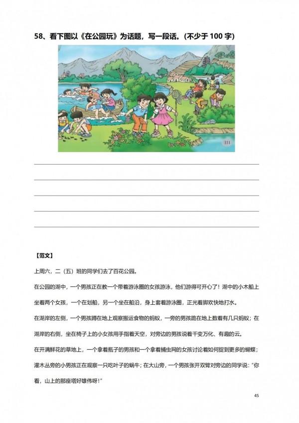 一二年級看圖寫話100例，為孩子作文打好基礎，收藏吧