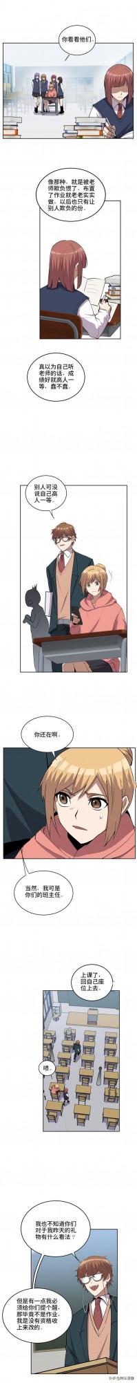 「人性漫畫」學生的作業應該家長來改嗎？