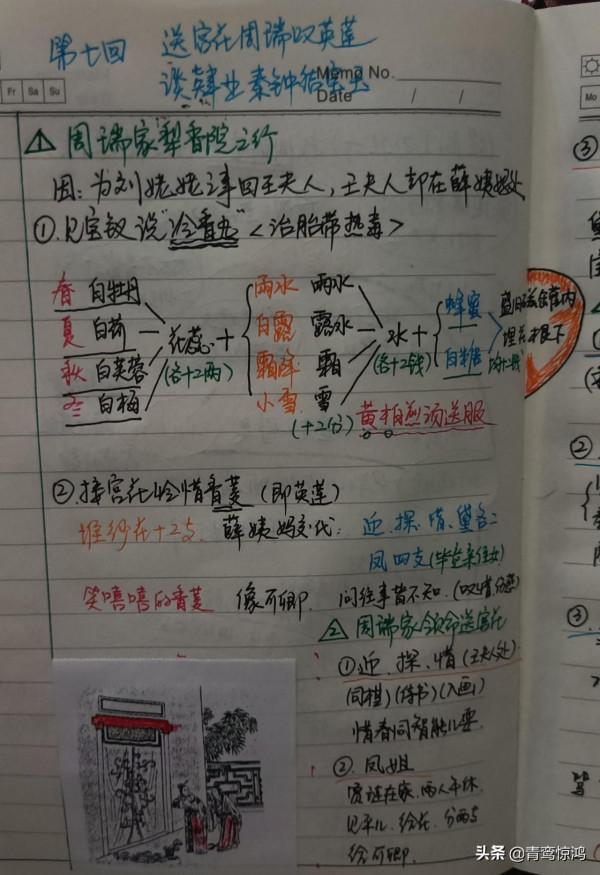 「再讀紅樓」第七回:寶玉秦鍾初見即傾心,焦大罵出賈府秘密 「再讀紅樓」第七回:寶玉秦鍾初見即傾心,焦大罵出賈府秘密