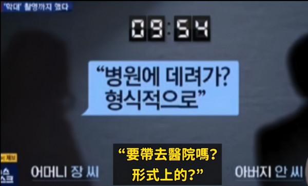 2020年,韓國女童被領養271天后被養父母虐殺,屍檢結果不忍細看 2020年,韓國女童被領養271天后被養父母虐殺,屍檢結果不忍細看