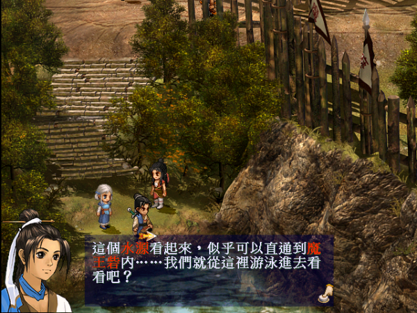 《軒轅劍3天之痕》鮮為人知的第三個結局，多年後三人再相聚