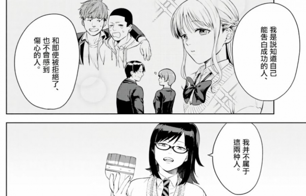 這部漫畫的負能量爆棚，但頗有意思