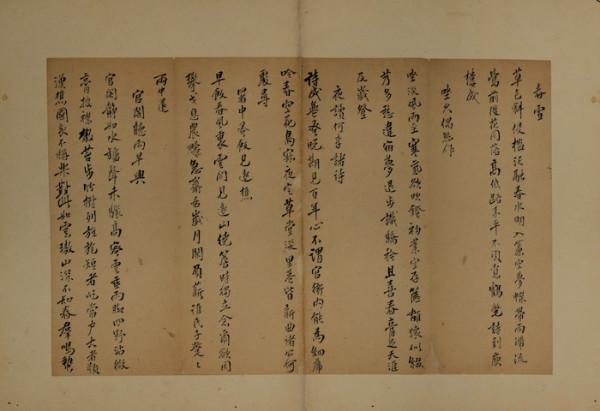 考證|明清三原溫氏家藏信札考 考證|明清三原溫氏家藏信札考