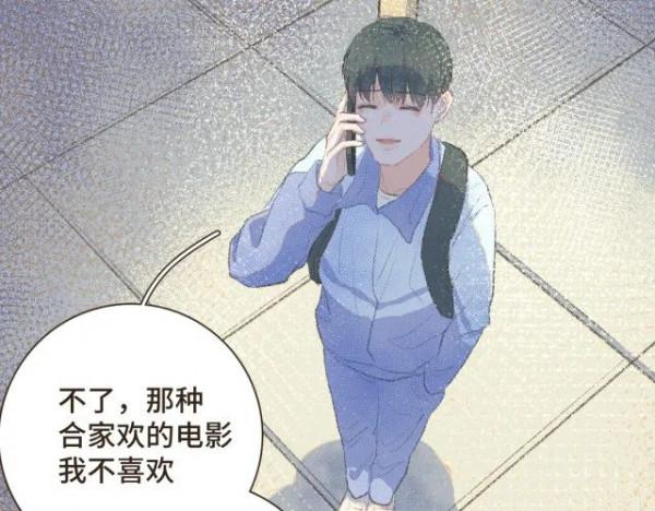 漫畫:我也想做一個微笑的少年 漫畫:我也想做一個微笑的少年