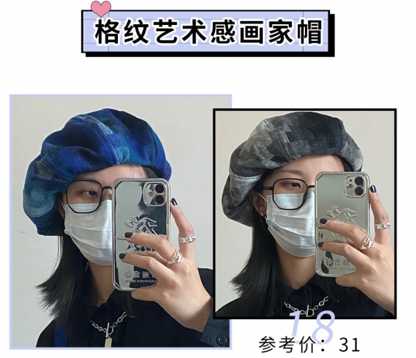 愛不釋手的20頂小美帽！時髦巨顯臉小