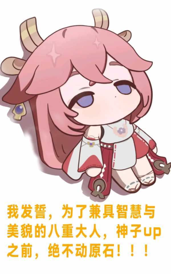 原神資訊:八重神子訊息整理,2.5版本上線,甘雨雷神好姐妹? 原神資訊:八重神子訊息整理,2.5版本上線,甘雨雷神好姐妹?