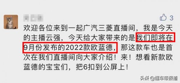 新車 &vert; 與奇駿同平臺，或搭1&period;5T四缸動力，三菱新歐藍德有望9月釋出