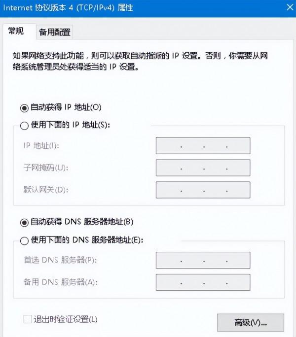win10桌面右下角經常彈出廣告解決步驟