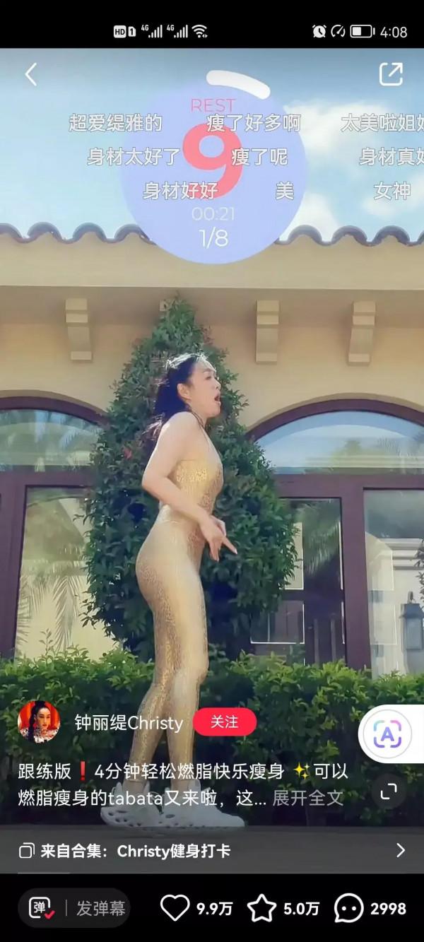 鍾麗緹當教練了,4分鐘輕鬆燃脂瘦身 鍾麗緹當教練了,4分鐘輕鬆燃脂瘦身