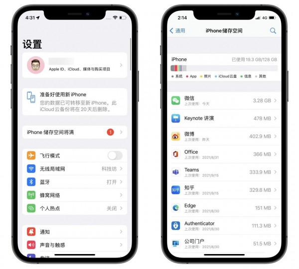 iOS 15.0.1 緊急釋出,修復2個系統問題 iOS 15.0.1 緊急釋出,修復2個系統問題