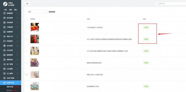 影片號商城功能操作步驟