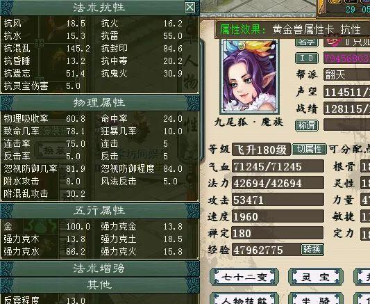 大話西遊2：一代版本一代神，曾經神壇上的大力魔現在怎麼樣了？