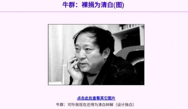 相聲演員牛群，離開馮鞏的21年裡，他都去幹什麼了？