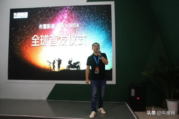 2021中國摩博會|12980元,佈雷斯通·極宙ADVISA全球首發 2021中國摩博會|12980元,佈雷斯通·極宙ADVISA全球首發