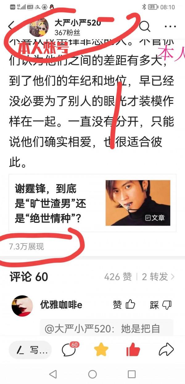 關於“鋒菲戀”和“鋒芝戀”，多年以後，江湖仍然有他們的傳說