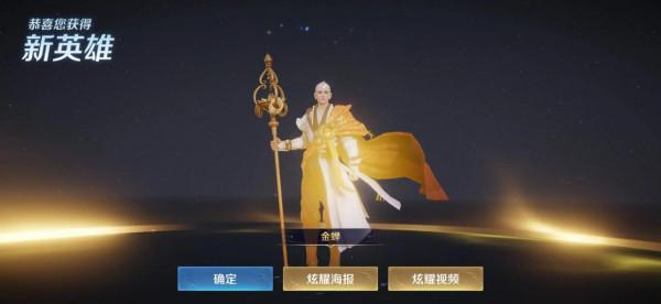 金蟬新英雄你們多少次開到呢