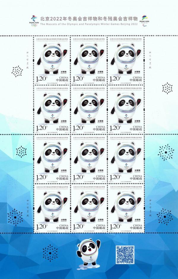 “冬奧和冬殘奧吉祥物”郵票,暴漲10倍以上 “冬奧和冬殘奧吉祥物”郵票,暴漲10倍以上