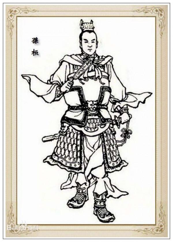 《三國演義》戰將對比(四) 《三國演義》戰將對比(四)