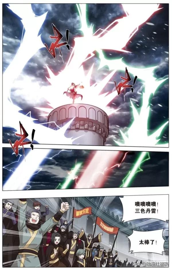 鬥破：第436回280話：丹塔煉丹會正式開始2