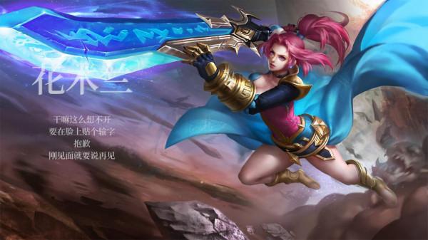 《王者榮耀》英雄出裝大全，你都是怎麼搭配的呢