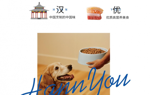 漢優寵糧：熱銷全國500+城市的黃金法則