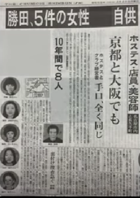 日本雙面消防員白天救人，晚上殺人！11年盜竊300次，連殺22人