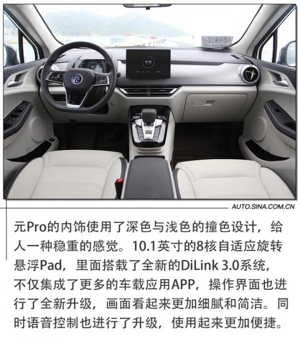 好開又好玩 試駕比亞迪元Pro