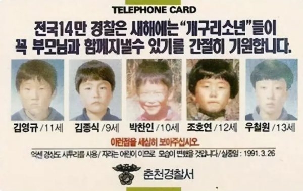 韓國“青蛙少年”失蹤懸案:30萬警力,4000萬賞金,至今沒能破 韓國“青蛙少年”失蹤懸案:30萬警力,4000萬賞金,至今沒能破