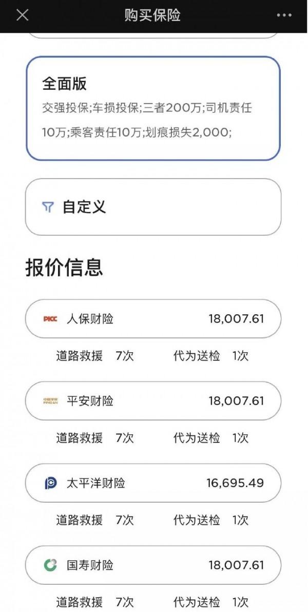 買電車不再省錢 新能源車險正式上線 價格超萬元 買電車不再省錢 新能源車險正式上線 價格超萬元
