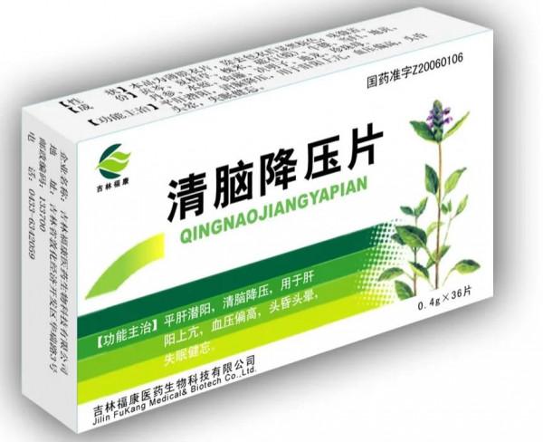 2箇中成藥,平肝潛陽、清腦降壓、除煩安神,從根上改善高血壓 2箇中成藥,平肝潛陽、清腦降壓、除煩安神,從根上改善高血壓