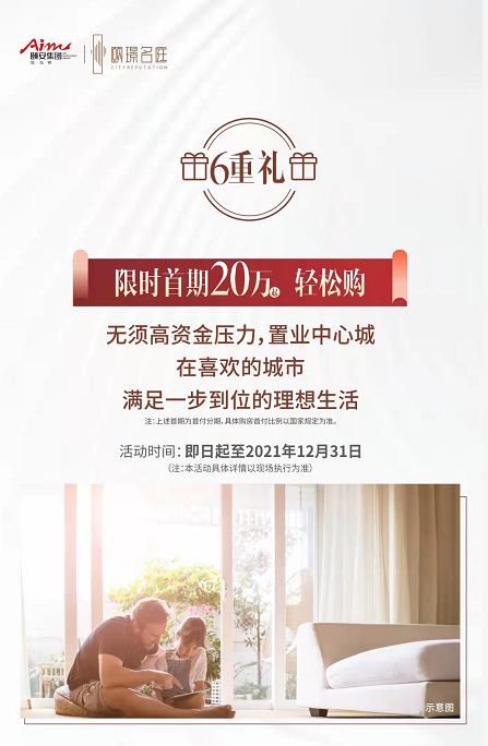 重大訊號！首付分期捲土重來，這是利好嗎？