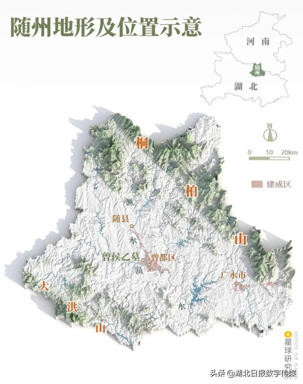 誰是隨州曾侯乙? 誰是隨州曾侯乙?