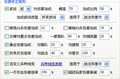 三國志11血色衣冠sire2.01d修改器使用詳解四:戰鬥各項修改介紹 三國志11血色衣冠sire2.01d修改器使用詳解四:戰鬥各項修改介紹